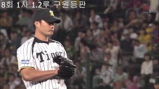 오승환 37세이브 - 9/26 히로시마戰