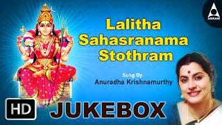 Sri Lalitha Sahasranama Stothram | Thousand Names of Goddess Parvathi | Sanskrit Slokas Chant Daily