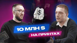 Як заробити мільйони за кордоном? 60.000 продажів на місяць. Секрети роботи зі штучним інтелектом.