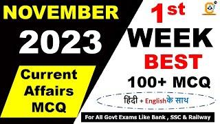 November 2023 Weekly Current Affairs 1 to 7 First Week | November 100+ Best Current Affairs MCQ