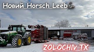 Новий самохідний оприскувач  HORSCH LEEB 