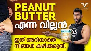 PEANUT BUTTER എന്ന വില്ലൻ | ഇത് അറിയാതെ നിങ്ങൾ കഴിക്കരുത് | FAT TO FIT | VIJO FITNESS