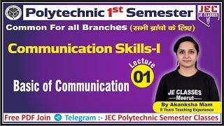 UPBTE Polytechnic First Semester Communication Skills-1| Diploma 1st Sem. Communication Skills-1|#1