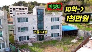 진짜 미쳤다! 10억 짜리 1천만원 매수 기회! 수도권 입지좋은 3층 건물