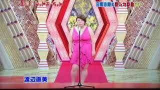 渡辺直美　ビヨンセ