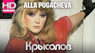 Alla PUGACHEVA - Крысолов ▶️ Official Video HD ▶️ 1986 @PugachevaChannel