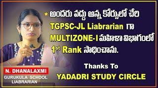 Success meet #N.DHANALAMI TGPSC Junior college Librarian # Yadadri study circle #Library coaching