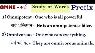 Omni Prefix Words / Study of Words #omnipotentmeaning #omniscope #omniscient #salimsir #wordsstudy