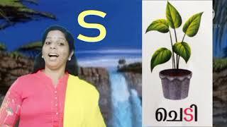 LKG MALAYALAM MODULE 1 ട ഠ ഡ ഢ ണ