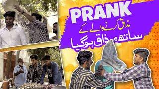 Prank Ka Anjaam | Consequences of Pranks | Prank with prankster | Pranks Culture