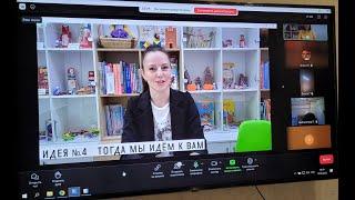 Летняя перезагрузка. Интерактивные формы работы библиотек по привлечению к чтению