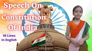 Speech on Constitution Of India In English | School Project | Short Essay | Indian Constitution