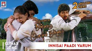 Innisai Paadivarum Climax Video song | Thullatha Manamum Thullum | Vijay | Simran | Starmusicindia