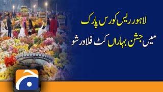 Race Course Park Lahore - Flower exhibition - Jashan e baharan