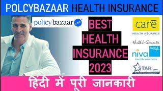 Policybazaar Health Insurance| Best Health Insurance 2024| Care-Health Reassure-Star Comprehensive