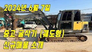 중고굴삭기 직거래 매매 가격 24년 6월 7일 퍼펙트82 신규매물소개 [문의: 1877-8249]