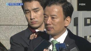 '복덕방 변호사' 공승배 1심 무죄 깨고 벌금 500만 원