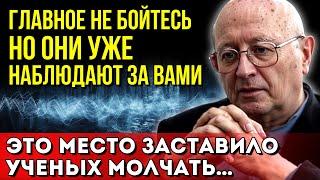 Профессор Брюн говорил: ‘Мы не одни’… И он был прав. Профессор раскрыл тайну жизни после смерти