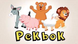 Learn Swedish For Kids | Picture Book With Animals