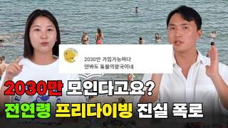 프리다이빙 자격증 비용 얼마 드나요? 오해와 진실들