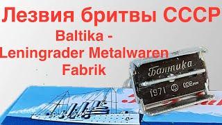 Лезвия бритвы СССР / Razor Blades UDSSR - Baltika - Leningrader Metalwaren Fabrik - Old School Shave