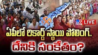Record level polling in AP.. LIVE | Record Level Polling Percentage In AP - TV9