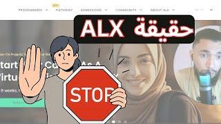 Alx Africa 2024 | الحقيقة الكاملة