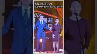 성악가의 텃밭 놀이터 10월의 어느 멋진 날에 포천테너 이용채소프라노 강유리