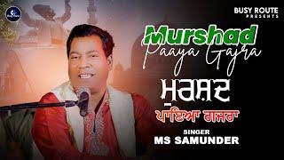 MURSHAD PAAYA GAJRA | MS SAMUNDER | BAMAN CHAND | Latest Sufi Songs 2024 | Busy Route | Sufi Song