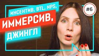 15 СЛОВ, которые избавят от НЕЛОВКИХ ситуаций [EVENT-СЛЕНГ]