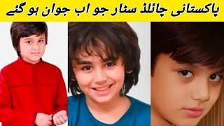 Pakistani Child Star Then And Now Pictures | All Famous Pakistani Child Stars Biography