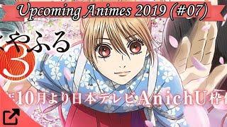 Top 25 Upcoming Animes 2019 - 2020 (TV Series) (NEW)