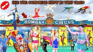 Bombay Circus Coimbatore / உங்கள் வீட்டில் இருந்தபடியே கண்டு மகிழுங்கள்!!