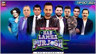 Har Lamha Purjosh | Waseem Badami | 14th October 2023