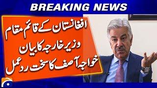 Statement by Afghanistan's Acting Foreign Minister, Khawaja Asif's strong reaction | Breaking News