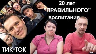 "Прогулка за Навального" - 20 лет "правильного" воспитания. И вот результат. Что дальше?