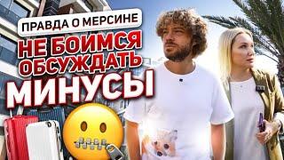 Мерсин: Идеальный район или зона катастрофы в развитии? Как русскоязычные меняют Турцию?