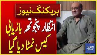 Islamabad High Court Disposed Intazar Panjutha Recovery Case | Breaking News | Dawn News