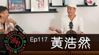 24/7TALK: Episode 117 ft. 黃浩然