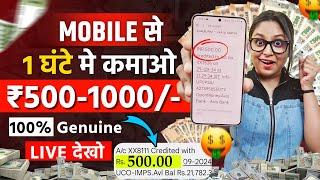 Earn ₹500-1000/-(Without Investment | New Paisa Kamane Wala App | Online Earning Kaise Kare?