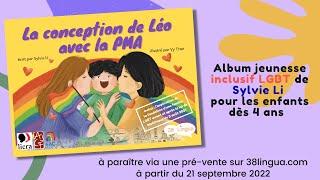 La conception de Léo avec la PMA de Sylvie Li - Album jeunesse inclusif LGBT