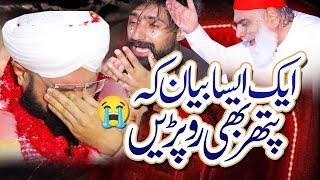 Very Emotional Bayan By Imran Aasi - Heart Touching Bayan By Hafiz Imran Aasi Official