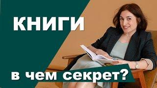 Книги, которые меняют жизнь | Ресторанный бизнес | Амина Фатуллаева.