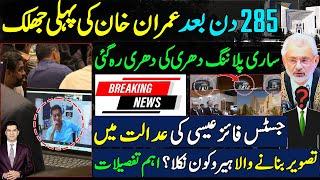 Imran khan live from Supreme court | Justice Qazi Fae Issa |Who took picture from court proceedings?