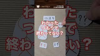 【誰も言わない成績が伸びない子の真実】 #高校受験 #勉強 #中学　#shorts