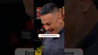 Ектор мене обманув | #СТБ #ПрокиньсяЗЕктором #ПрокиньсяЗЕктором3