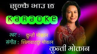 Sunkai bhau chha || Original Music Track Karaoke With Lyrics || Kunti Moktan || RT MUSIC