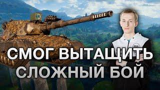 __NIDIN__ на Leopard 1 ● Вытащил Сложный Бой ● Нанес 8к Урона