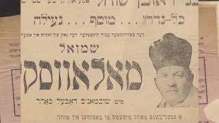 Cantor Samuel Malavsky Z"l Ribon Haolamim