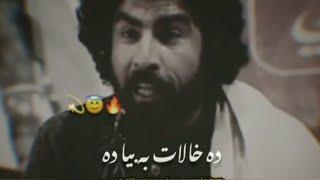 Munir Buneri New Best Pashto Poetry /Sad and Romantic Pashto Poetry /Best Pashto TikTok Shayari